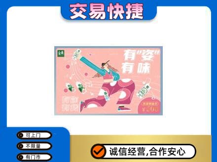 北京通州区购物卡回收伊利礼品卡.jpg