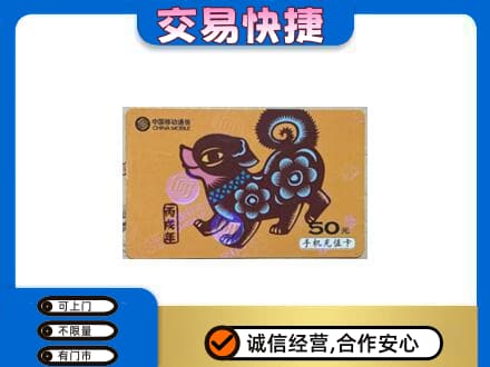北京通州区购物卡回收移动卡.jpg