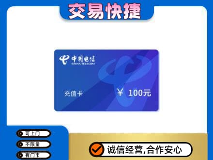 北京通州区购物卡回收中国电信卡.jpg