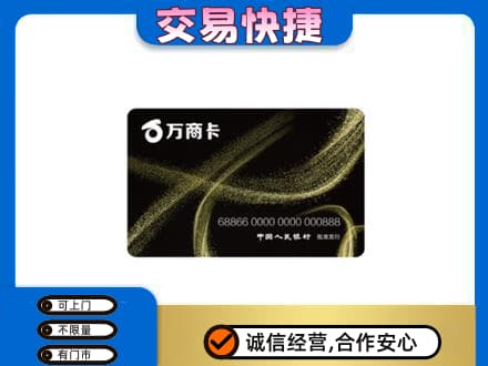 北京通州区购物卡回收万商卡.jpg