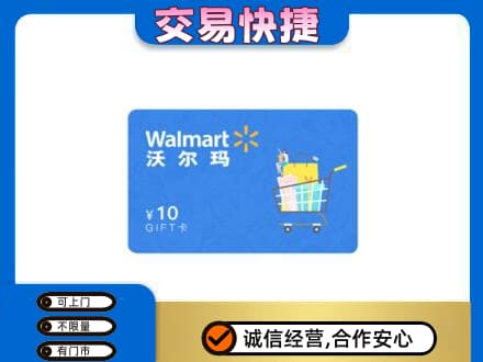北京通州区购物卡回收沃尔玛卡.jpg