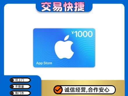 北京通州区购物卡回收苹果卡.jpg