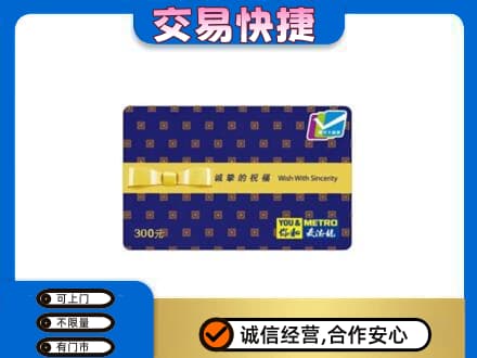 北京通州区购物卡回收麦德龙卡.jpg