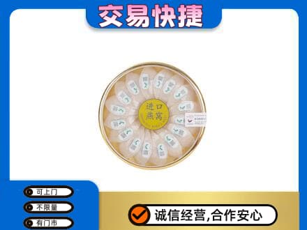 北京通州区礼品回收进口燕窝.jpg