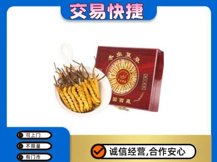 北京通州区礼品回收冬虫夏草礼盒.jpg