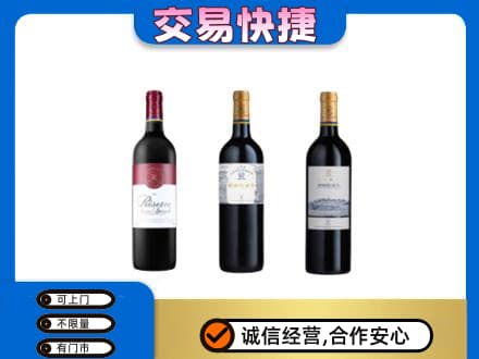 北京通州区洋酒回收拉菲红酒.jpg