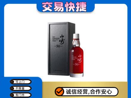 北京通州区高价回收山崎