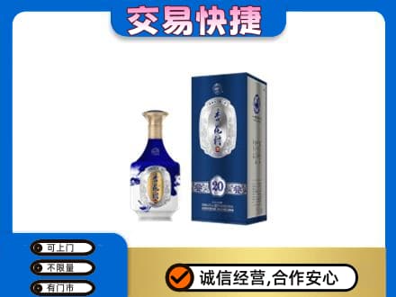 北京通州区名酒回收杏花村.jpg