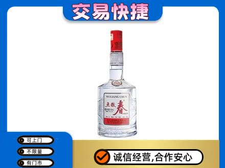 北京通州区名酒回收五粮春.jpg