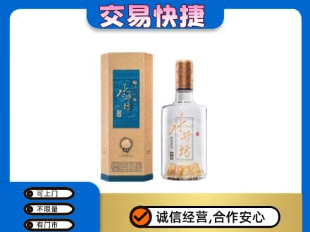 北京通州区名酒回收水井坊酒.jpg